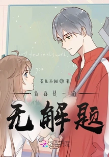 Youth is an Unsolvable Problem