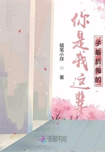 You Are What I Regret Most in My Life