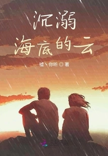 Clouds Drowning in the Sea