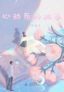 The Story Behind the Heartbeat