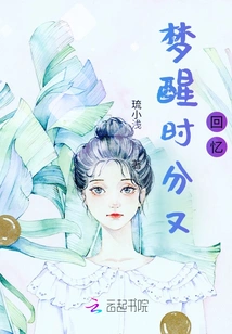 When I Wake up from the Dream, I Recall it Again