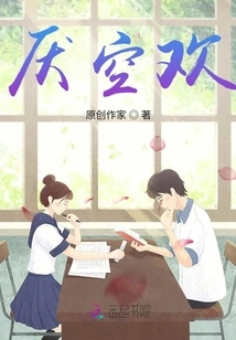 Weary of Space and Joy