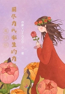 Leaving You, I Will Spend Half My Life