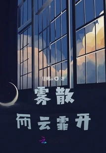 The Fog Disperses and the Clouds Open