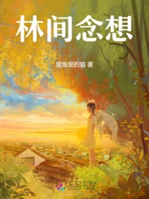 Thoughts in the Woods