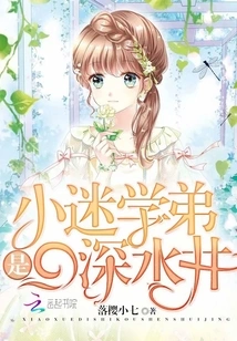 Junior Fan Xiaomi is a Deep Well