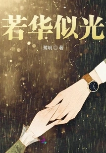 Ruohua is Like Light