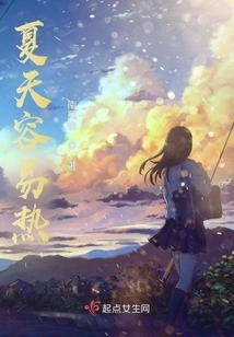 Easy to Get Hot in Summer