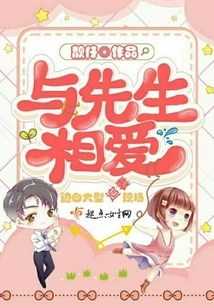 Fall in Love with Mr