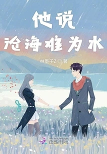 He Said That it is Difficult to Change the Sea