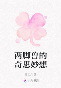 Twoleg's Wonderful Thoughts