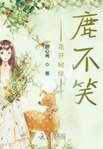 Flowers Are Blooming, Trees Are Green and Deer Are Not Smiling