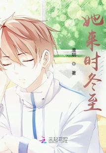 He Comes at the Winter Solstice