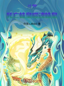 Douluo: Death Spider Emperor Soul-eating Spider Emperor