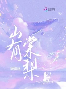 There Are Tangli Trees in the Mountains