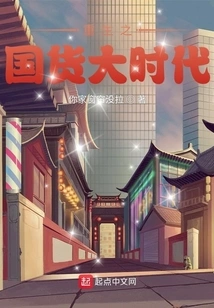 Rebirth of the Great Era of Domestic Products