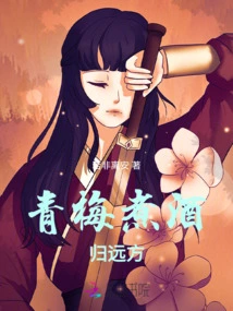 Green Plums Boiled in Wine and Returned to the Distant Place