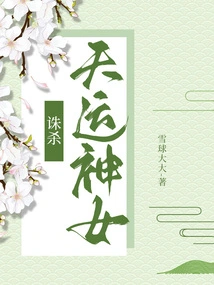 Kill the Goddess of Destiny