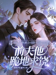 After Participating in a Company Fire Drill While She Was Seven Months Pregnant, Her Ex-husband Knelt Down and Begged for Mercy