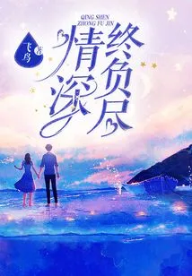 Deep Love Will Eventually Be Exhausted