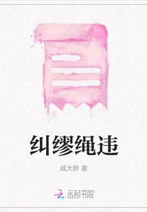 Correct the Rope Violation