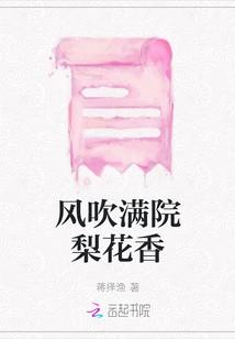 The Wind Blows the Fragrance of Pear Flowers All over the Courtyard