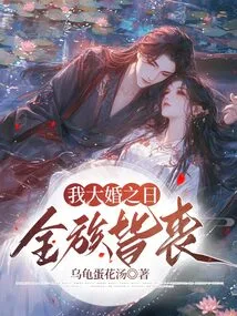 On the Day of My Wedding, the Whole Family Was Mourned