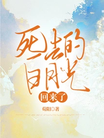 The Dead Bai Yueguang is Back