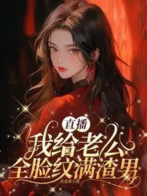 Live Broadcast, I Tattooed My Husband's Entire Face with Scumbag Tattoos