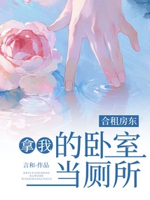 My Shared Landlord Used My Bedroom as a Toilet