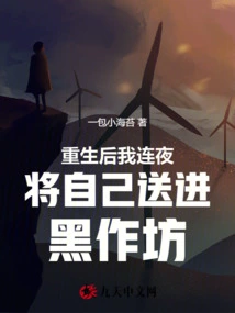 After Rebirth, I Sent Myself to the Black Workshop Overnight