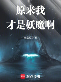 It Turns Out That I Am the Devil