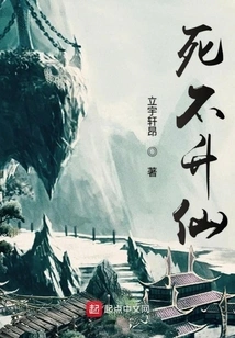 Death Will Not Lead to Immortality