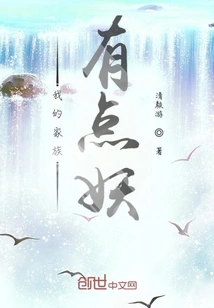 My Family is a Bit of a Monster