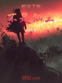 I Already Told You That I Am Not the Immortal King!