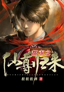 The Return of the Immortal of the City