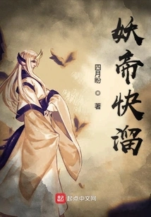 Demon Emperor, Run Away Quickly