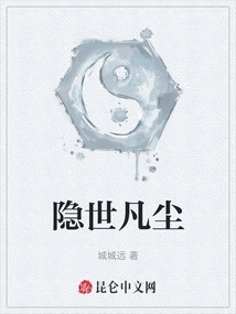 Hidden from the Mortal World