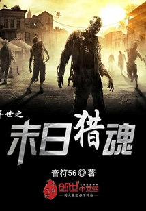 Doomsday Soul Hunting in Another World