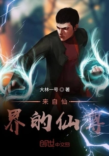 Immortal Lord from the Immortal Realm