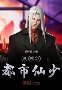 The Return of the Urban Immortal Master