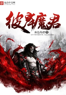 The Demon Lord of the Other Side