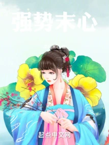 Strong End Intention