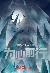 Move Forward for the Heart