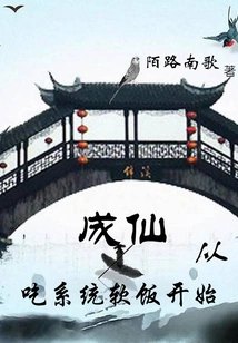 Becoming an Immortal Begins by Embracing the System's Thighs