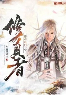 The Last Cultivator in the City