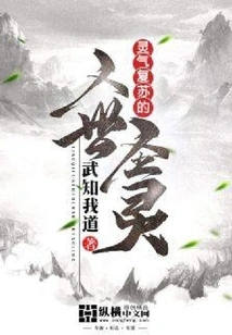 The Spiritual Resurrection of the Human Spirit