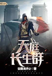 Heavenly Immortality Group