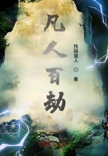 A Hundred Calamities for Mortals