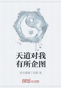 Heaven Has a Plan for Me